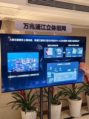上海網絡交流新篇章 5G-A游輪首航，從‘信號焦慮’邁向‘萬兆暢游’